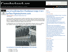 Tablet Screenshot of camobackpack.org